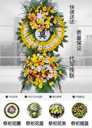 福建三明沙县富口镇白溪口村花圈代送